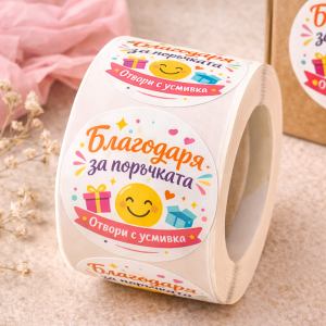 стикер благодаря за поръчката кръгъл дизайн с усмивка