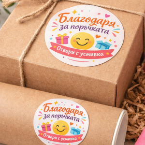 цветен стикер благодаря за поръчката
