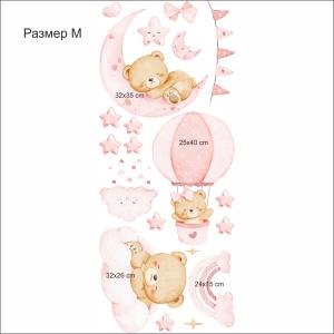 Сладурски мечета  - стикер с ефект на рисунка