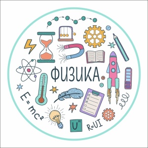 STEM стикер за стена „Физика“ – образователна декорация за детска стая и класна стая